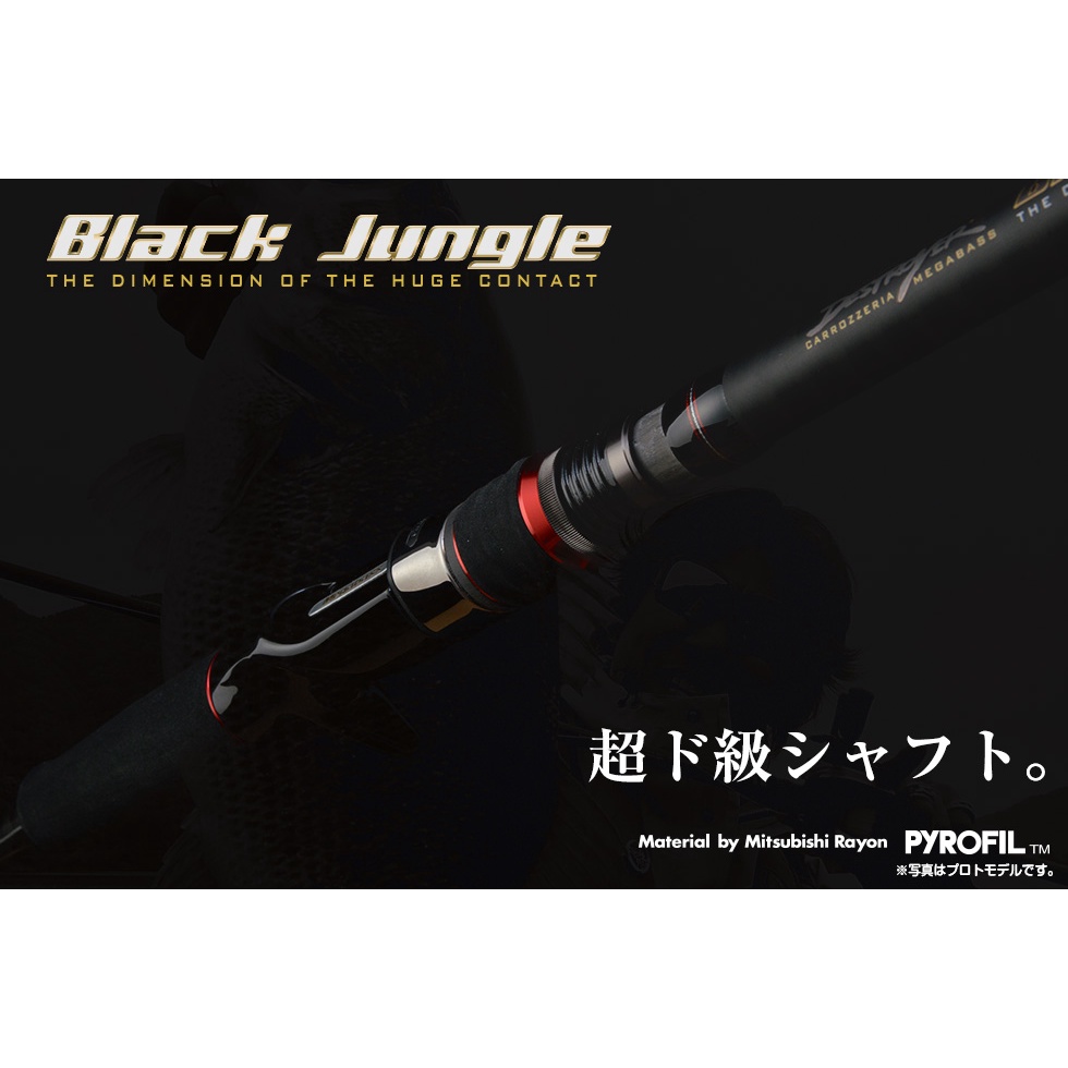 2015 MEGABASS BLACK JUNGLE F6.1/2-74XBJ / F5-72XGBJ / F11-710XBJ