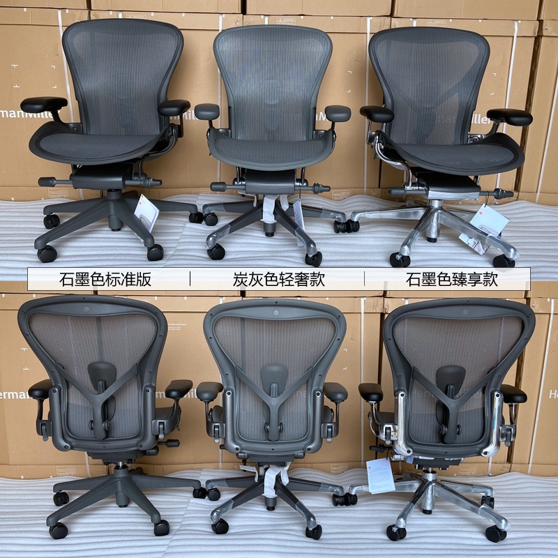 Herman Miller Aeron 2 generation ergonomic chair office computer