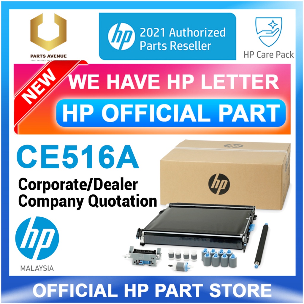OFFICIAL HP CE516A 220V Transfer Kit Color LaserJet Enterprise CP5525