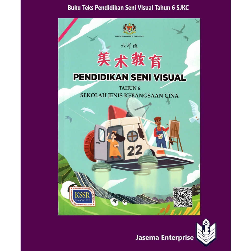 Buku Teks Pendidikan Seni Visual Tahun 6 SJKC | Shopee Malaysia