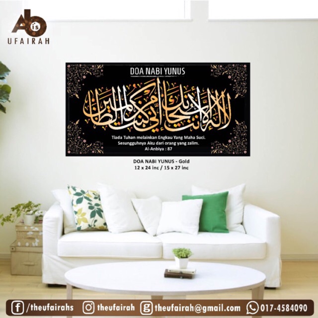 Frame Doa Nabi Yunus | Shopee Malaysia