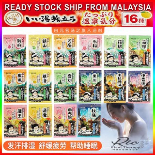 (16 types) Japan Hot Springs Onsen Bath Salt Powder 1bags 25g | Shopee ...