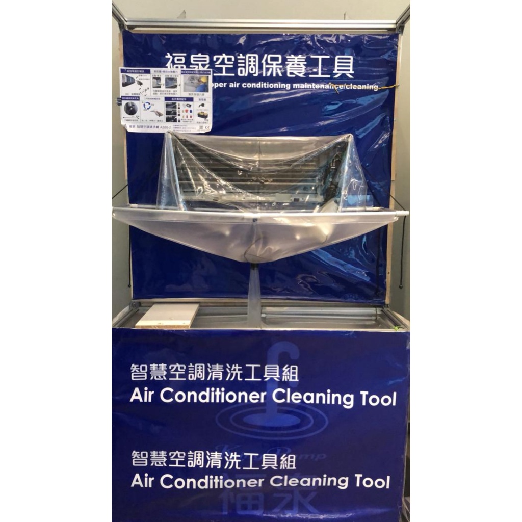 King Pump aircond cleaning coverwall type(open type) Shopee Malaysia