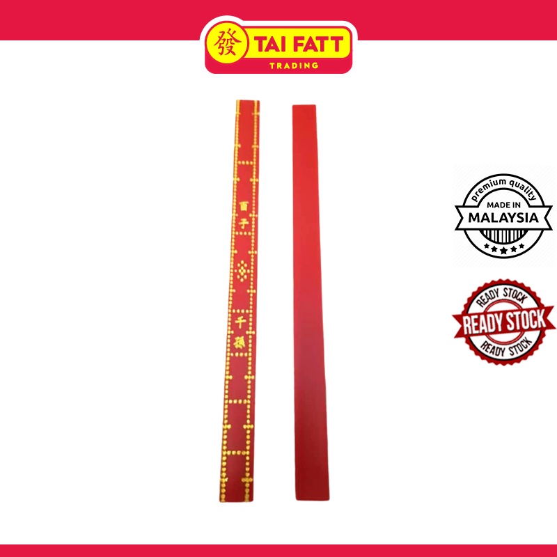 Tai Fatt Generation Ruler Chinese Traditional Wedding Red Ruler 百子千孙尺 ...