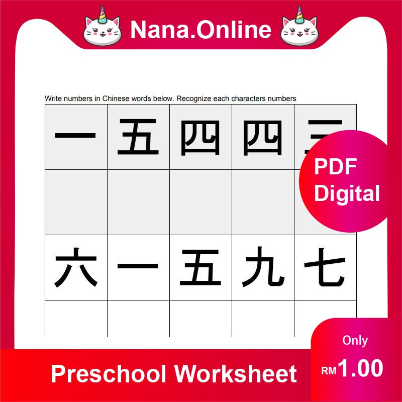 [004] PDF Preschool Kindergarten Write Learning Chinese Numbers 1 to 10 ...