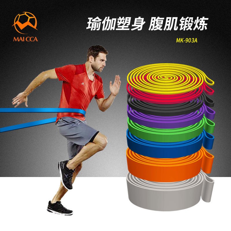 Yoga elastic band fitness female strength training male musc瑜伽弹力带健身女力量 ...