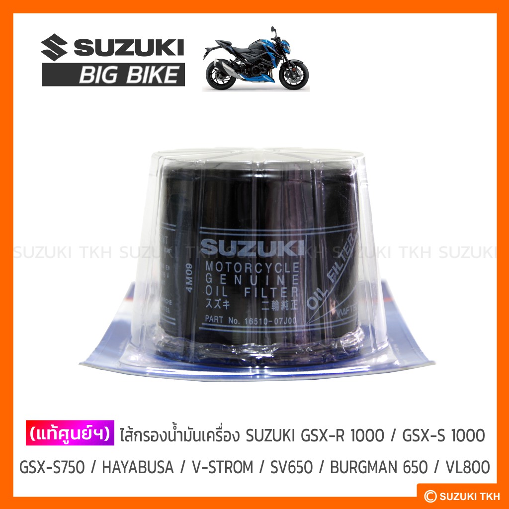 [Genuine Center] Oil Filter SUZUKI GSXR1000/GSXS1000/GSXS750
