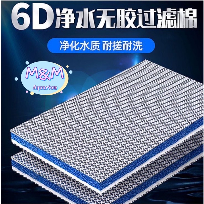 SOBO 6D Aquarium Filter Sponge 过滤棉 [Ready Stock] 60X40X1.5CM Shopee
