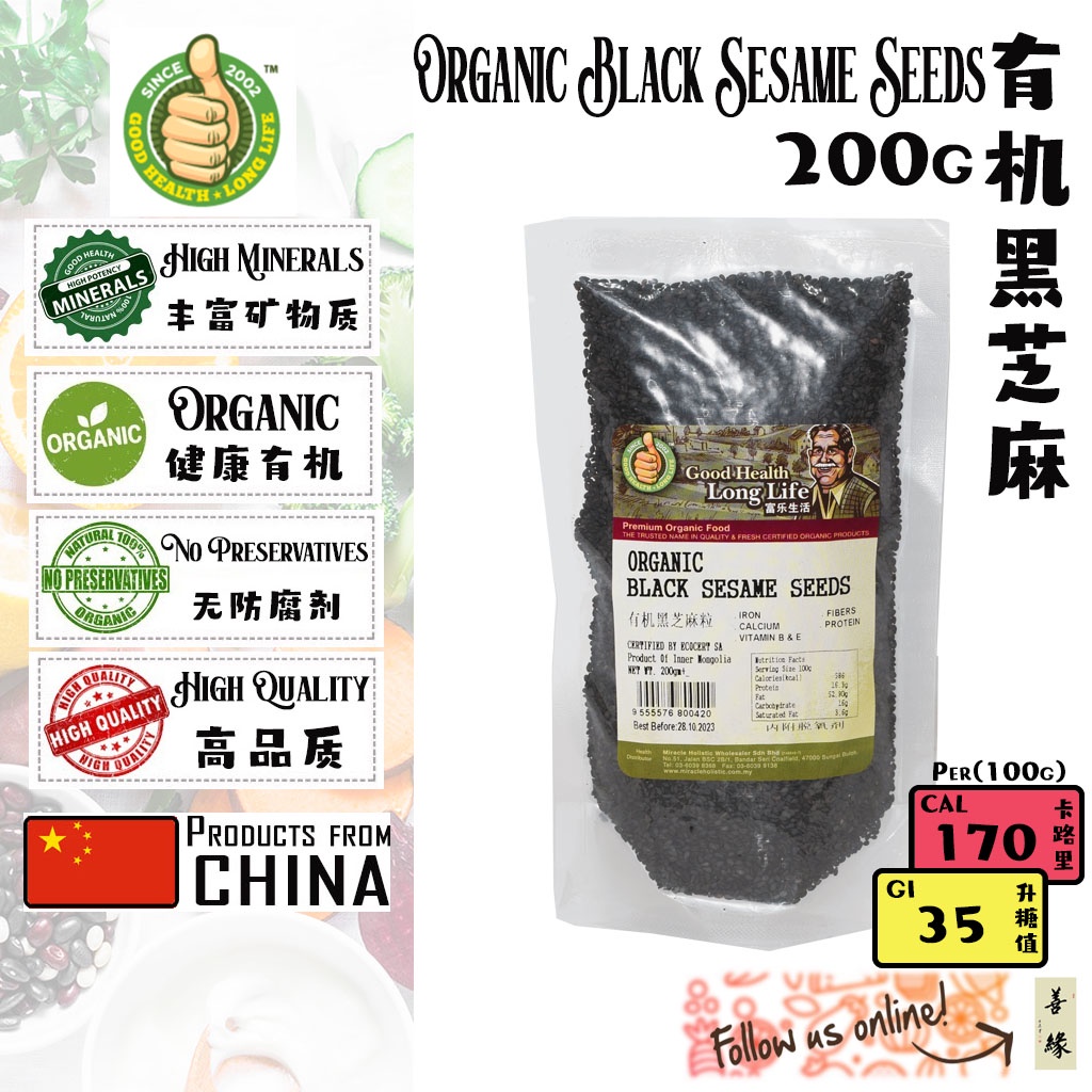 GHLL Organic Black Sesame Seeds 有机黑芝麻200g []SHAN YUAN ORGANIC / 善缘有机 ...