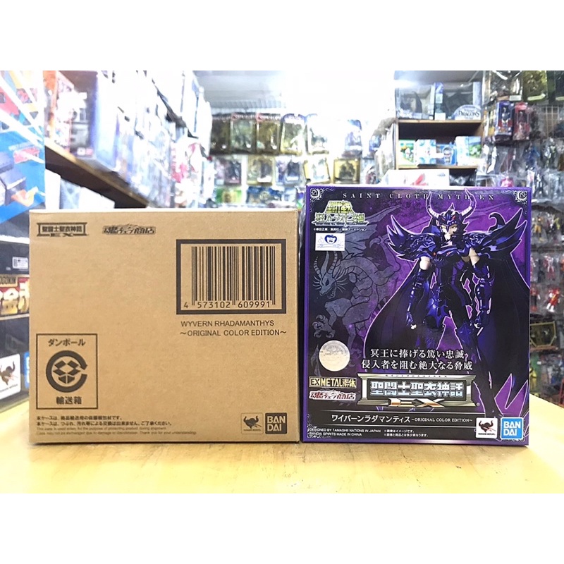 FIGURINE ARTICULÉE BANDAI Saint Cloth Myth Wyvern Rhadamanthys EUR 188,41 - FR
