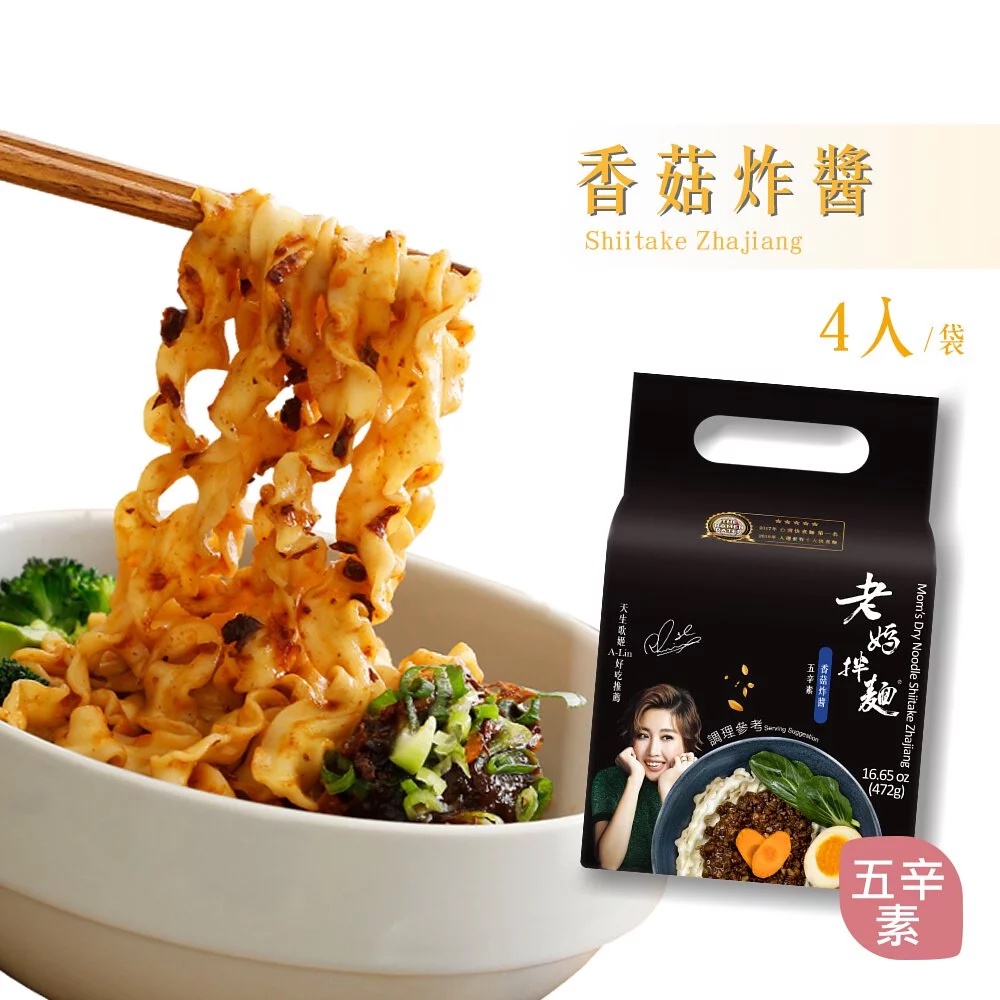 Mom's Shiitake Zhajiang Dry Noodles (Vegan) 老媽拌麵香菇炸醬風味 (五辛素) (472g