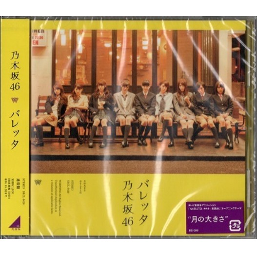 CD] Baretta [Regular Edition] NOGIZAKA46 乃木坂46 (バレッタ) #BRANDNEW #SEAL 新品未開封  通常盤 7th Single 堀未央奈 HORI MIONA AKB48 KEYAKI | Shopee Malaysia