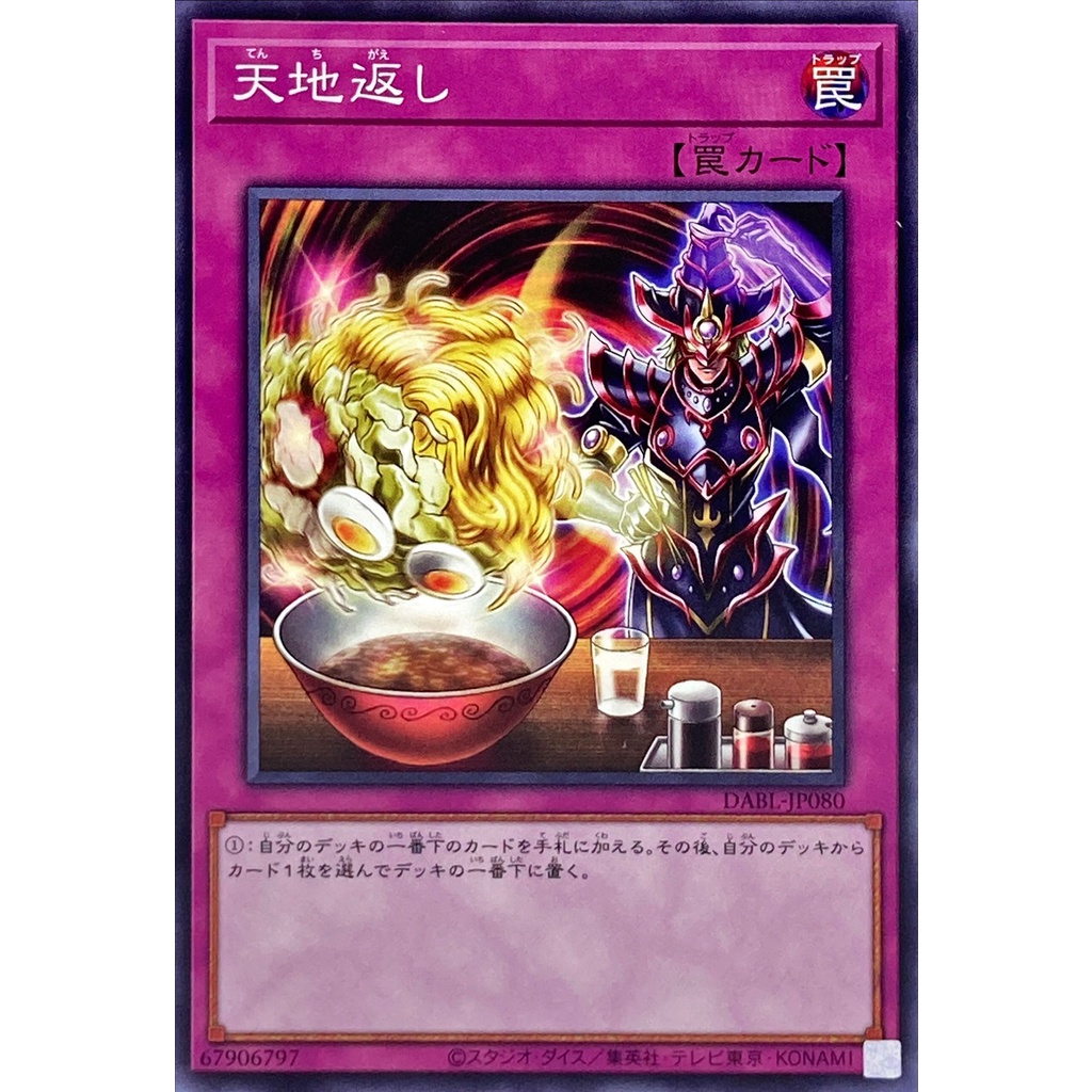 yugioh upside down card Yu-Gi-Oh: Top 15 Best Cards That Banish Other Cards  FandomSpot The Most Valuable Yu-Gi-Oh! Cards