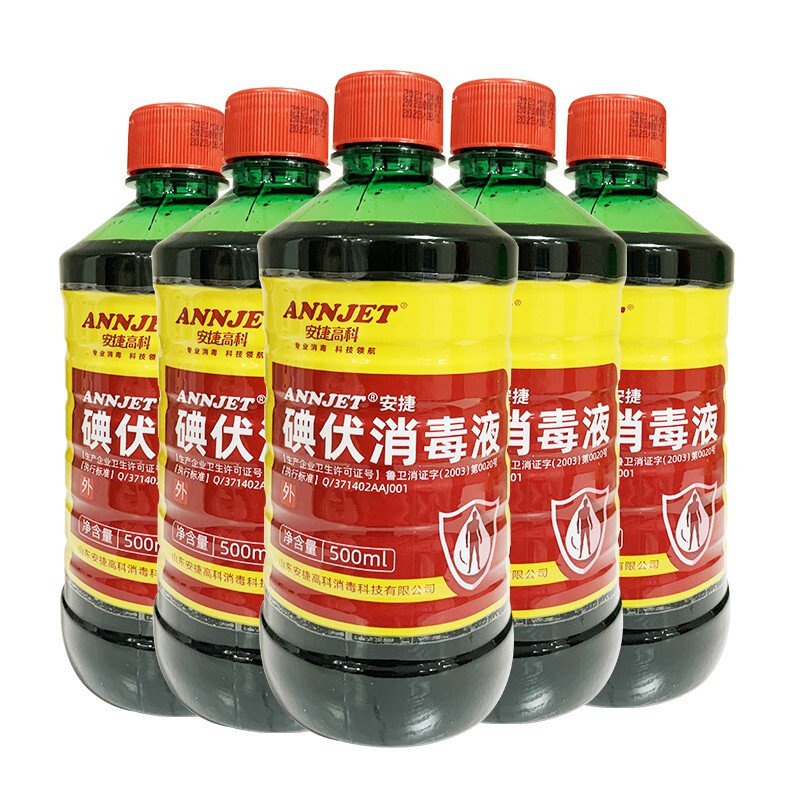 disinfectant spray Anjie Medical Iodine Disinfectant Foot Bath Skin