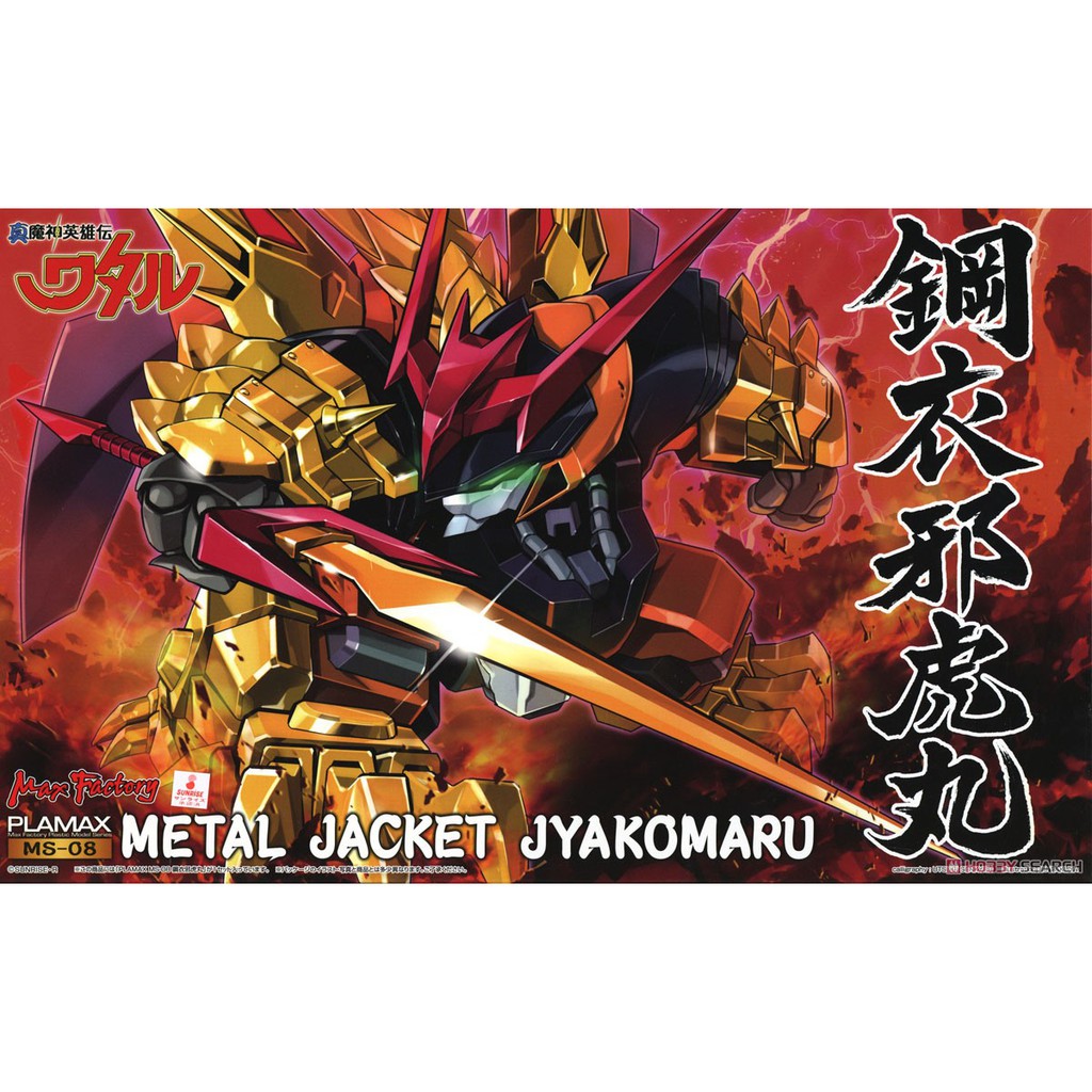 READY STOCK Max Factory Non Scale Plamax MS08 Mashin Hero Wataru Metal