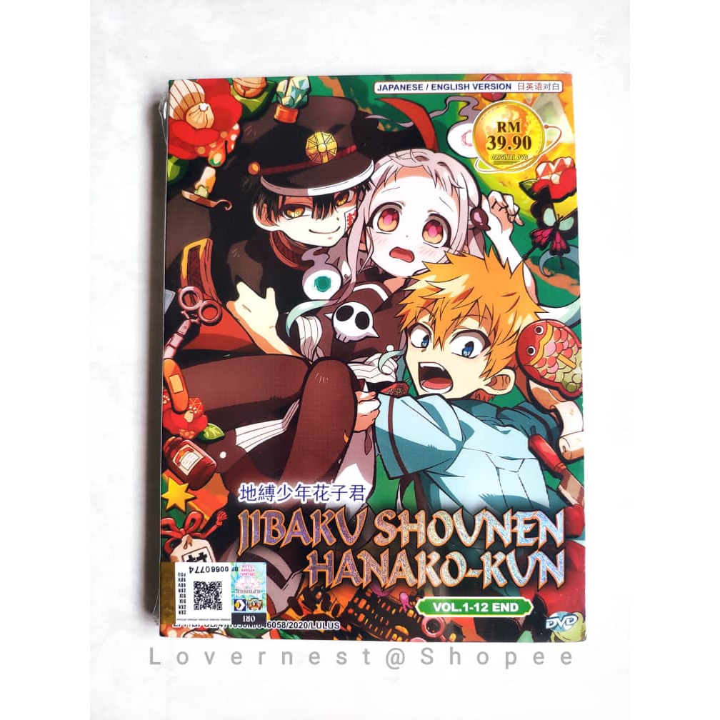 Anime DVD Jibaku Shounen Hanako-Kun 地縛少年花子君Vol. 1-12 End 