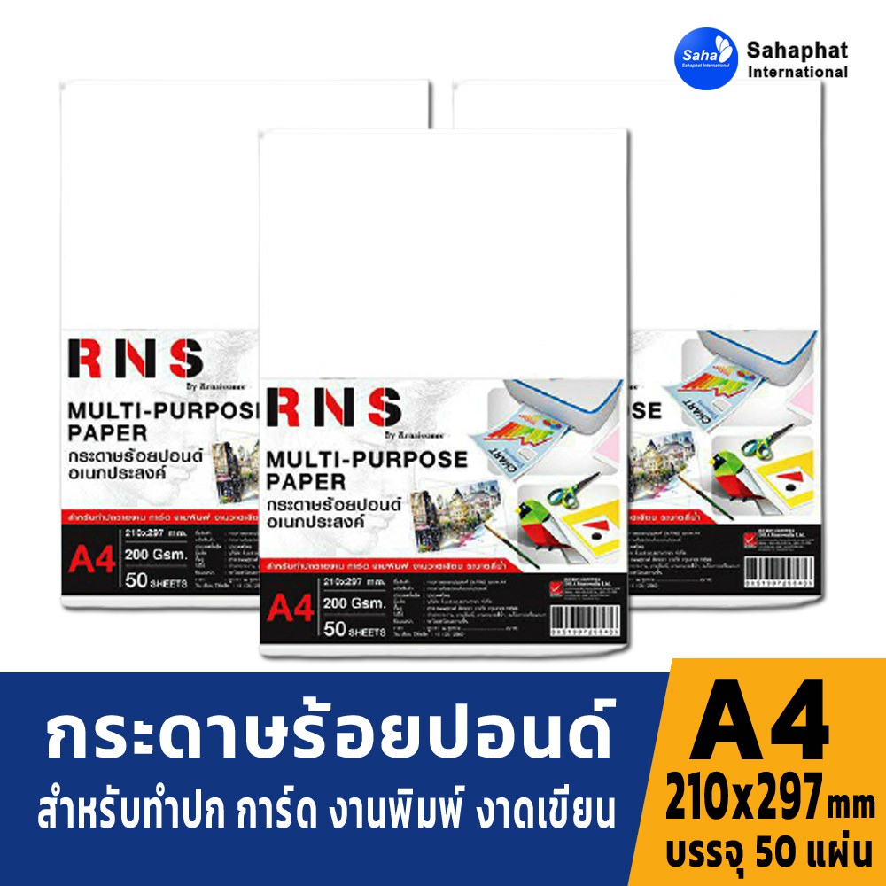 Renaissance RNS 100 Pound Paper A4 200g (50 Sheets) Drawing A4 Paper ...