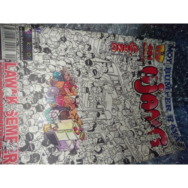 MAJALAH UJANG EDISI BUMPER RAYA (preloved) | Shopee Malaysia