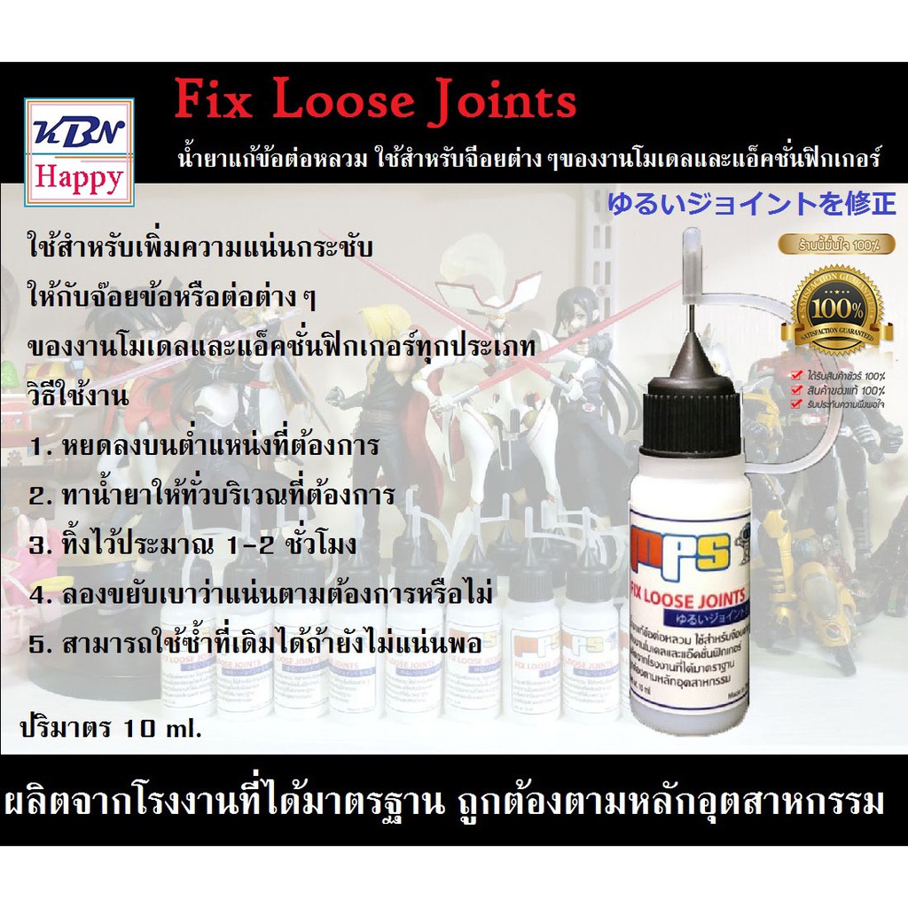 KBN Happy Fix Loose Joints Joint Solution Can Be Used With All Models