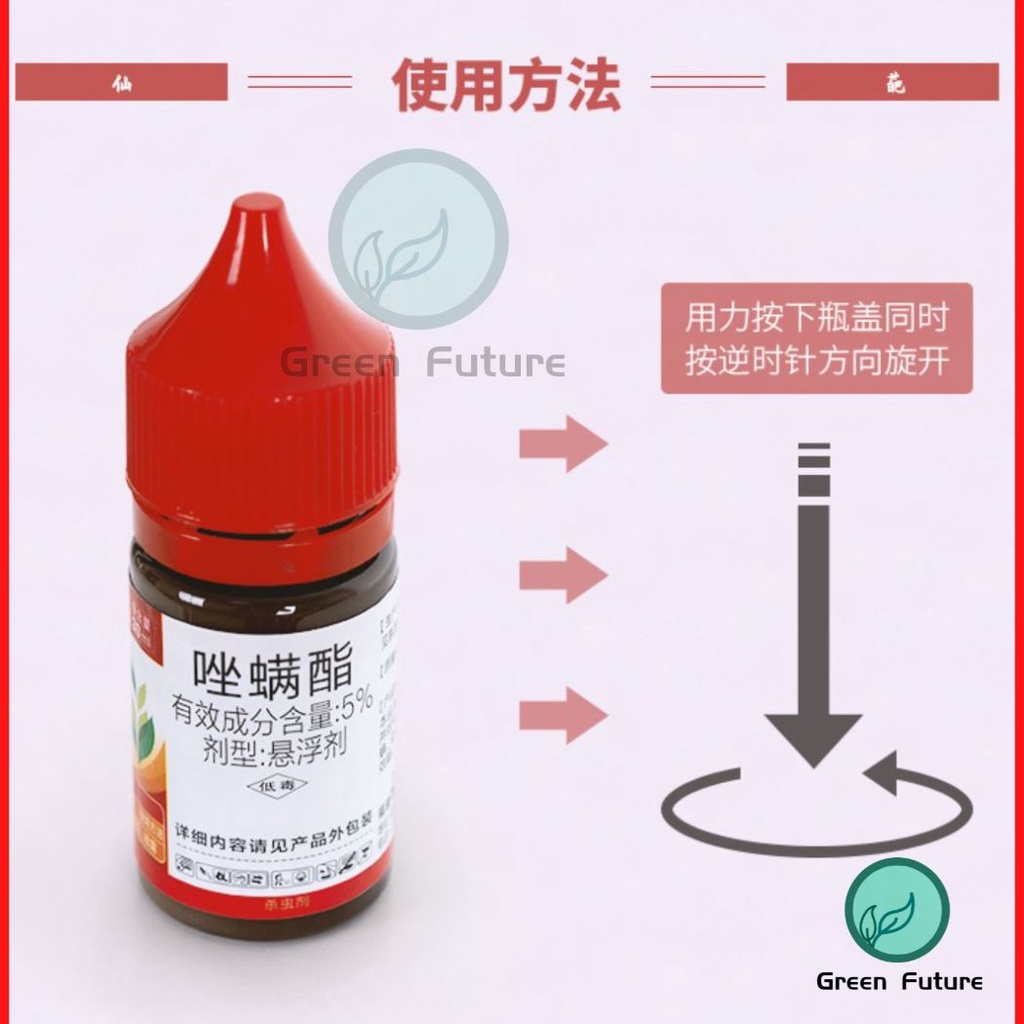仙葩 专杀 红蜘蛛 专灭红蜘蛛 fenpyroximate red Spider Mite Starscream fenpiroksimat ...