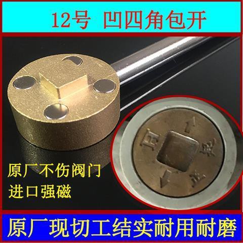 Valve key magnetic lock valve key water meter front key heating switch ...
