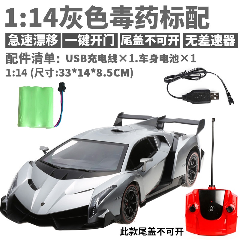 Shengxiong Toys Lamborghini Veneno RC Radio Remote Control