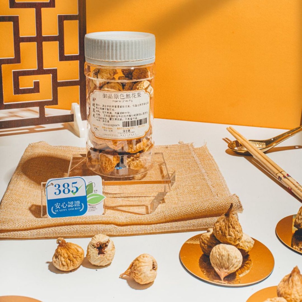 Herbal Farmer Imperial Dried Figs 御品原色无花果 (250g) | Shopee Malaysia