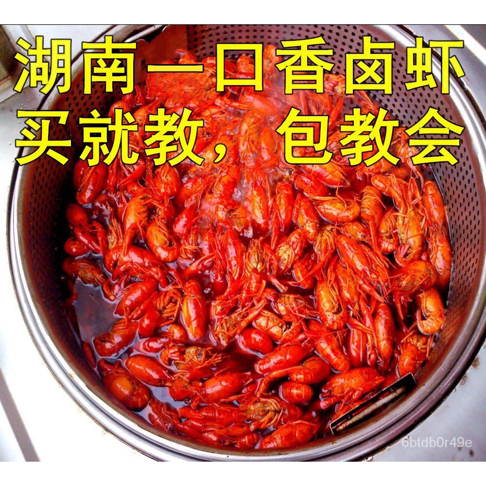 seafood seasoning Hunan Delicious Shrimp Stewed Seasoning/HandHeld