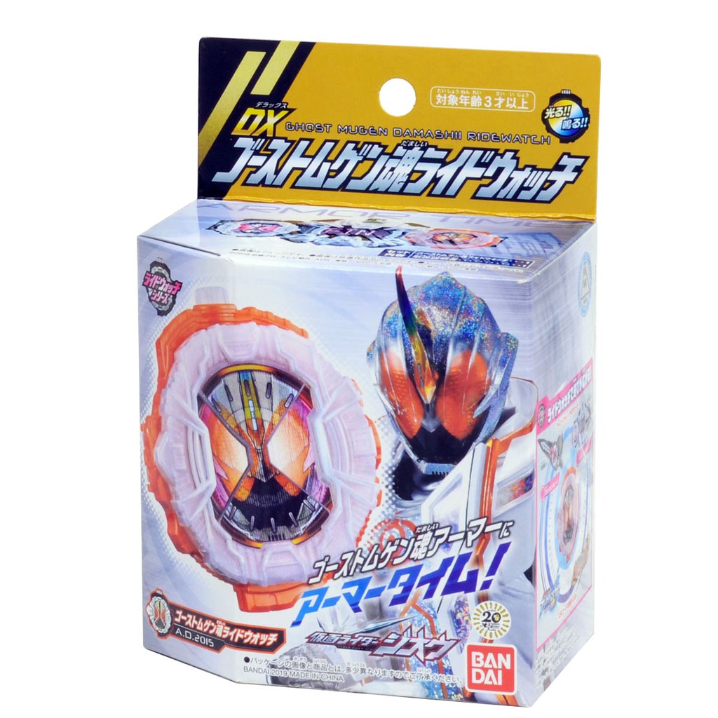Bandai Kamen Rider ZI-O Ride Watch DX Ghost Mugen Soul ZIO Ridewatch ...