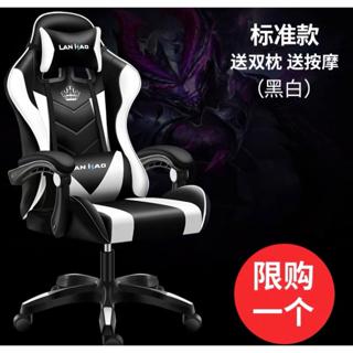 Lanhao discount gaming chair