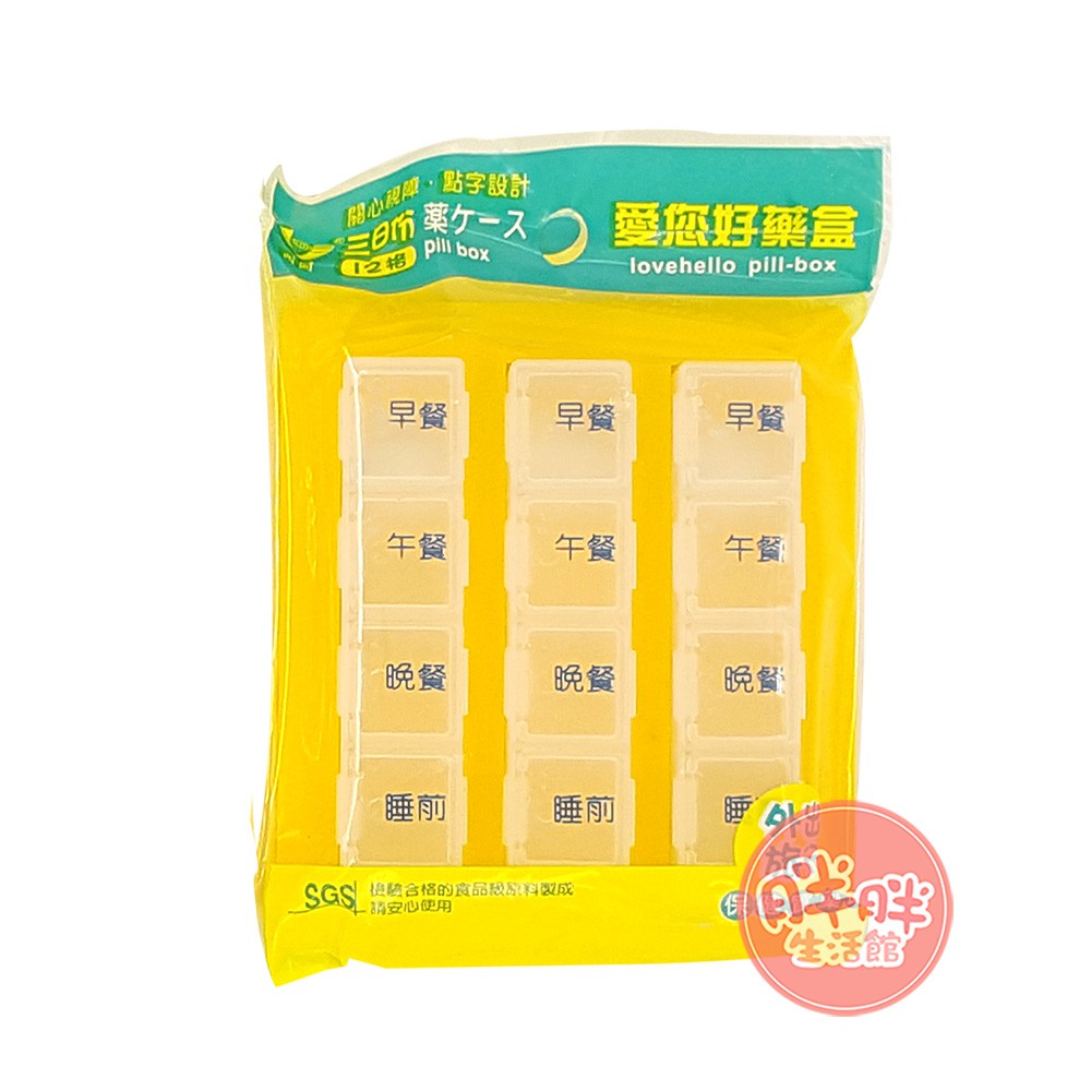 Xihe Love Hello Pill Box 12 Compartments Three Days (Single Pack ...