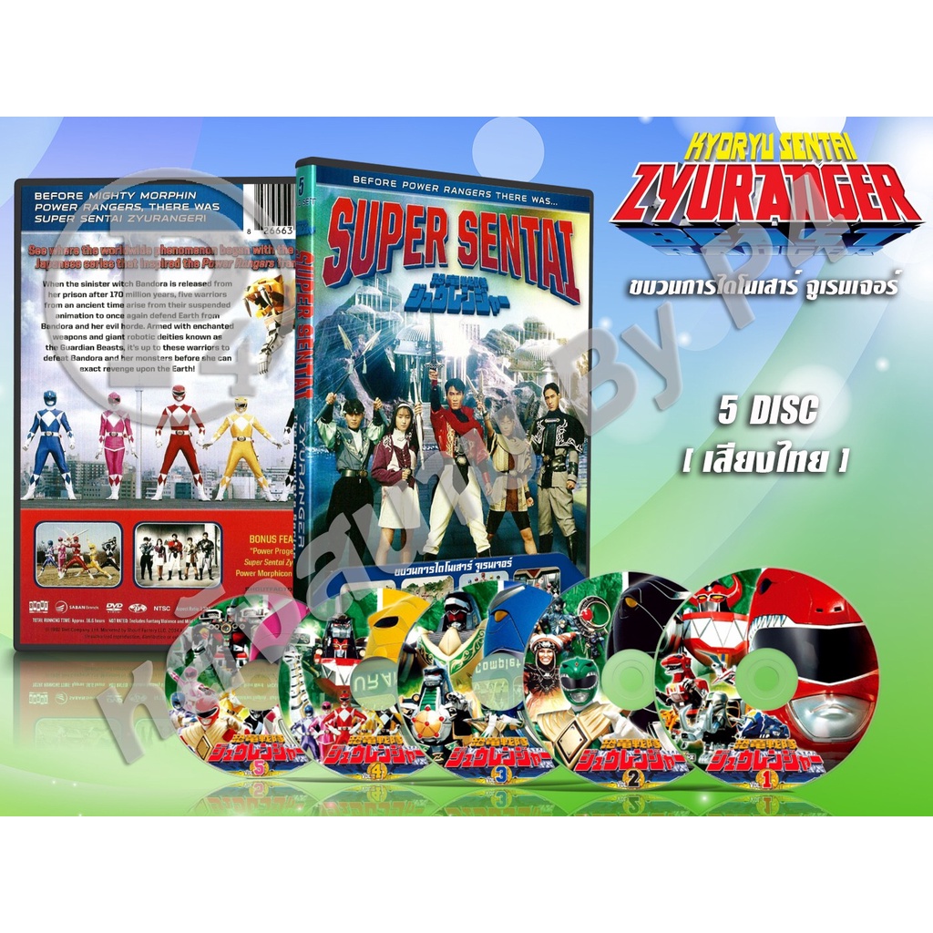 DVD: Jurrench Dinosaur Movement Ky Sentai Zyuranger (Thai Dubbed) 5 End ...