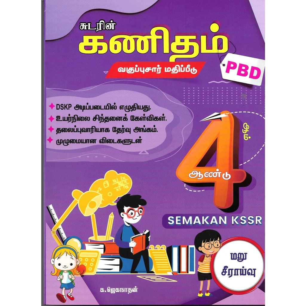 Sudarvin Kanitham PBD | Shopee Malaysia