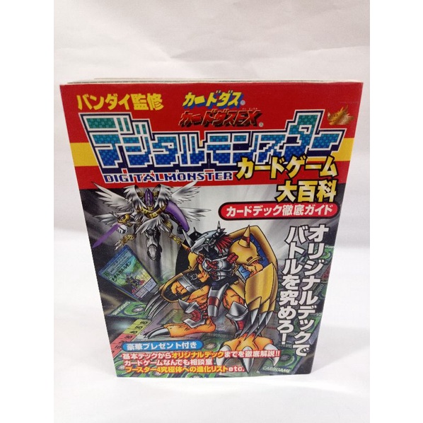 Digimon Digital Monster Card Game Encyclopedia Book | Shopee Malaysia