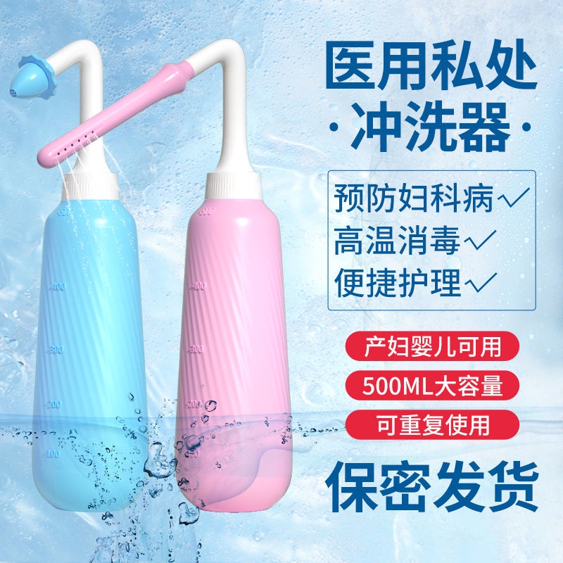 The best red medical vaginal irrigator women privates anorecta欧百瑞 医用阴道