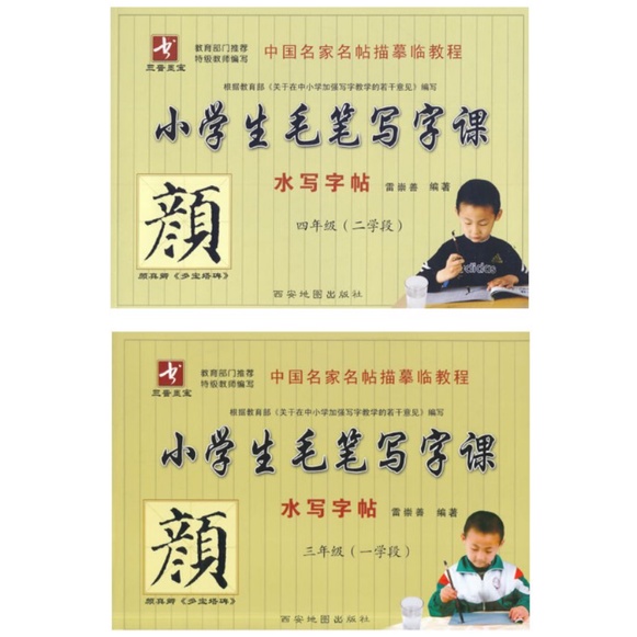 HH300 小学生毛笔写字课 颜真卿多宝塔碑水写字帖书法水写本 REUSABLE Chinese Calligraphy Magic ...