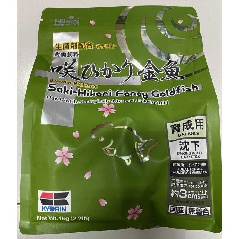 Aazon.co : Hikari Saki-Hikari Fancy Goldfish (150g) Colour Enhancing...