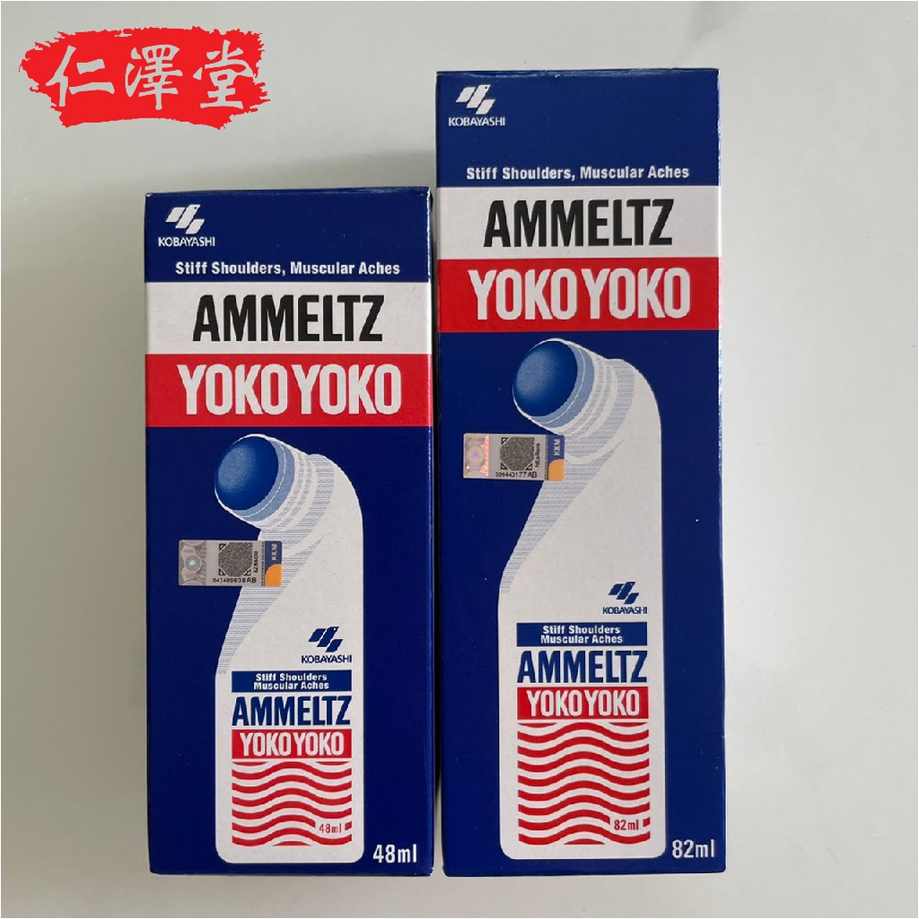 KOBAYASHI AMMELTZ YOKO YOKO (48ml/82ml) [EXP Date: 04/2025] | Shopee ...