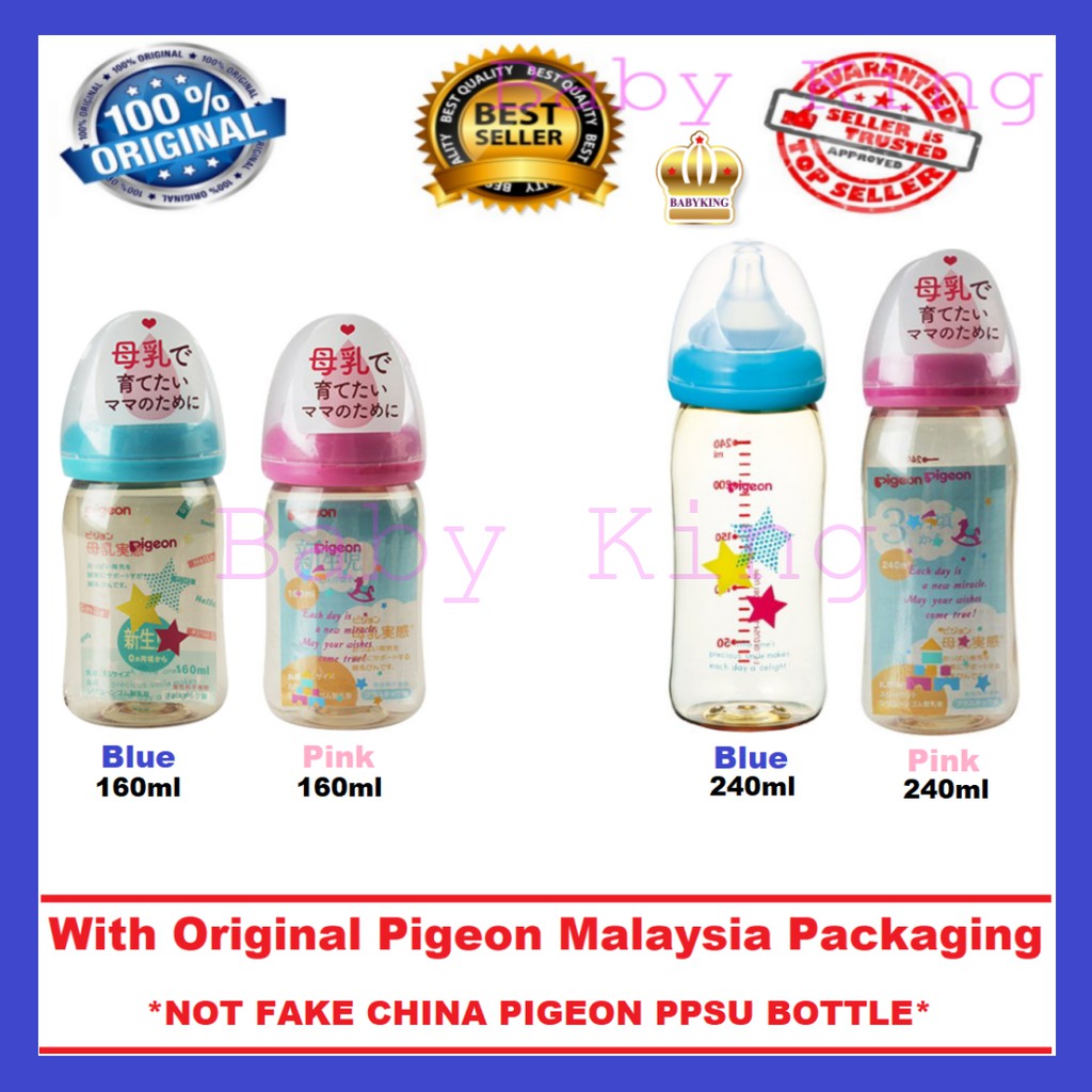 Fake hot sale pigeon bottles