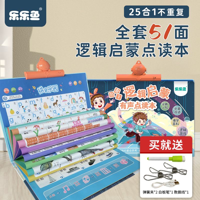 51 in 1 Toddler Audio Book Point Reading Book Bilingual English ...