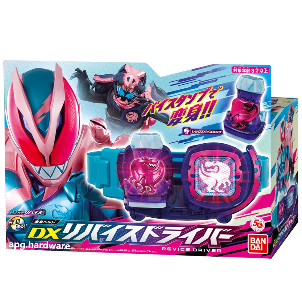 Bandai Kamen Rider Revice Belt DX Revice Driver & Rex Stamp Revi Vice ...
