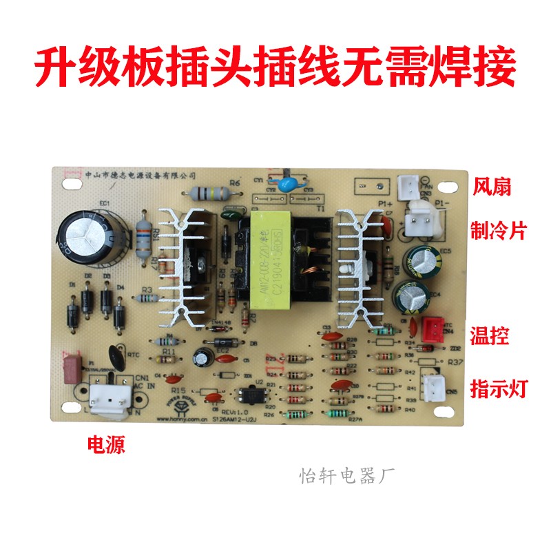 Drinking Aater Fridge Power Supply Board Household Control Board Tea