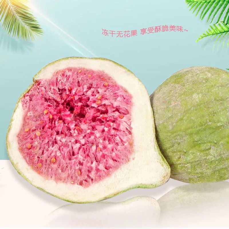 冻干无花果水果干无花果干脱水即食果蔬脆片新鲜孕妇零食50g