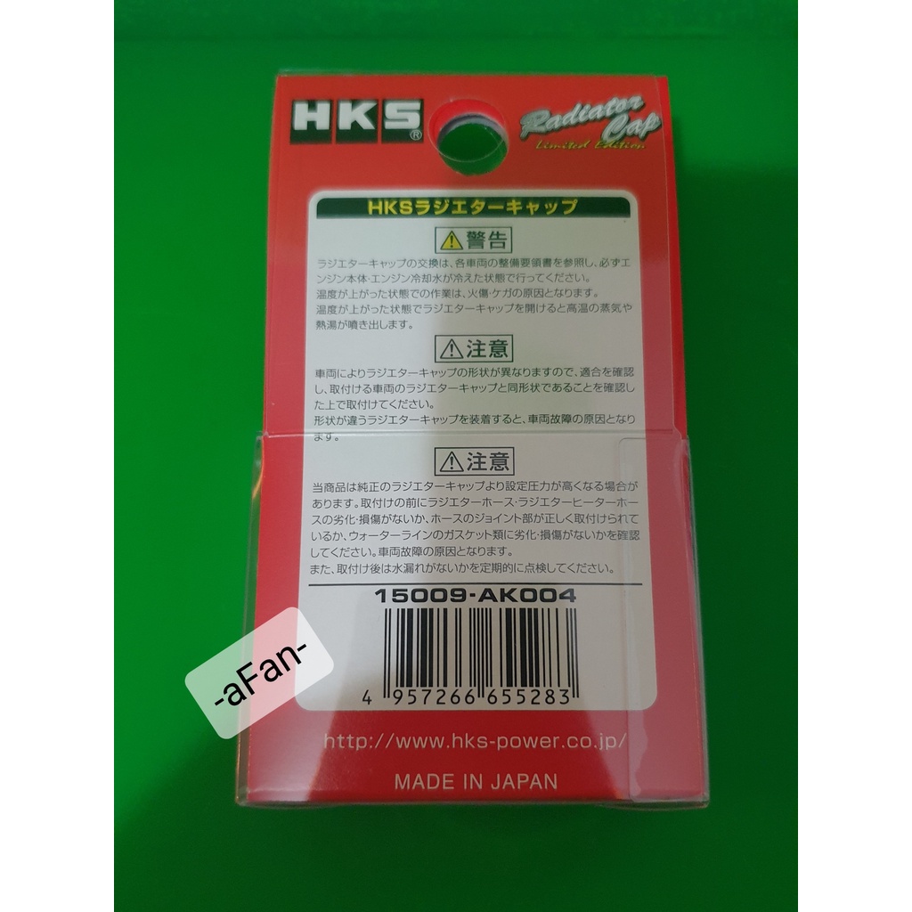 HKS RADIATOR CAP BIG or SMALL HEAD 100% ORIGINAL GENUINE JAPAN | Shopee ...