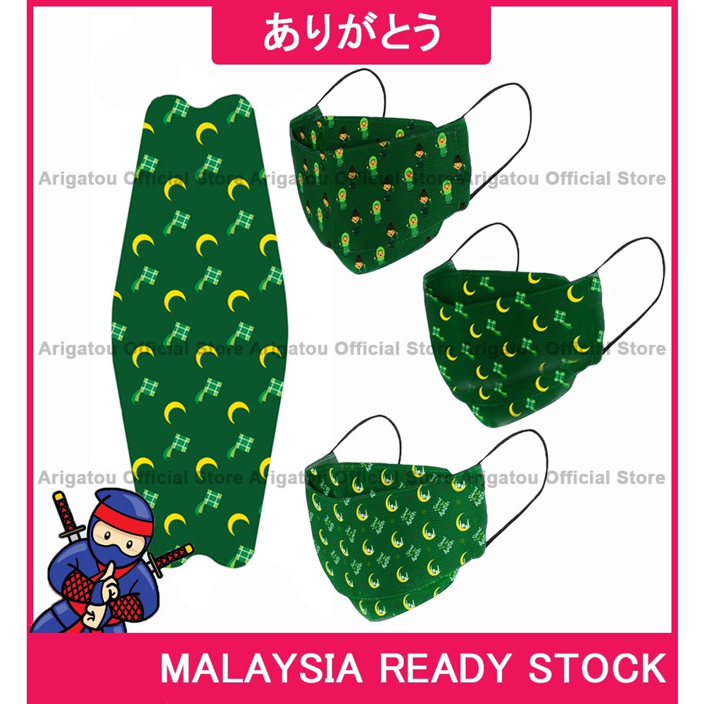 Arigatou [1pcs] Limited Edition KF94 Mask Raya 2022 Premium Limited ...