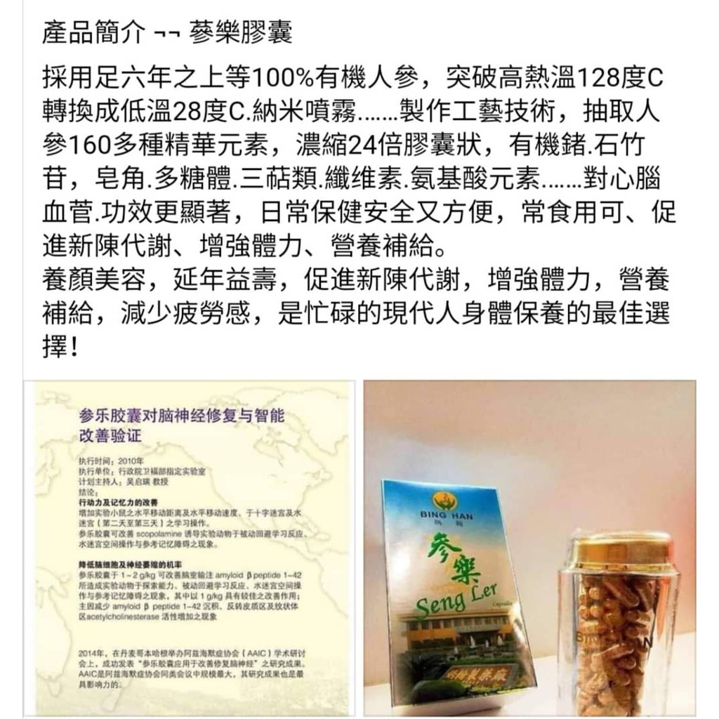 炳翰精制人参粉BING HAN (organic) | Shopee Malaysia