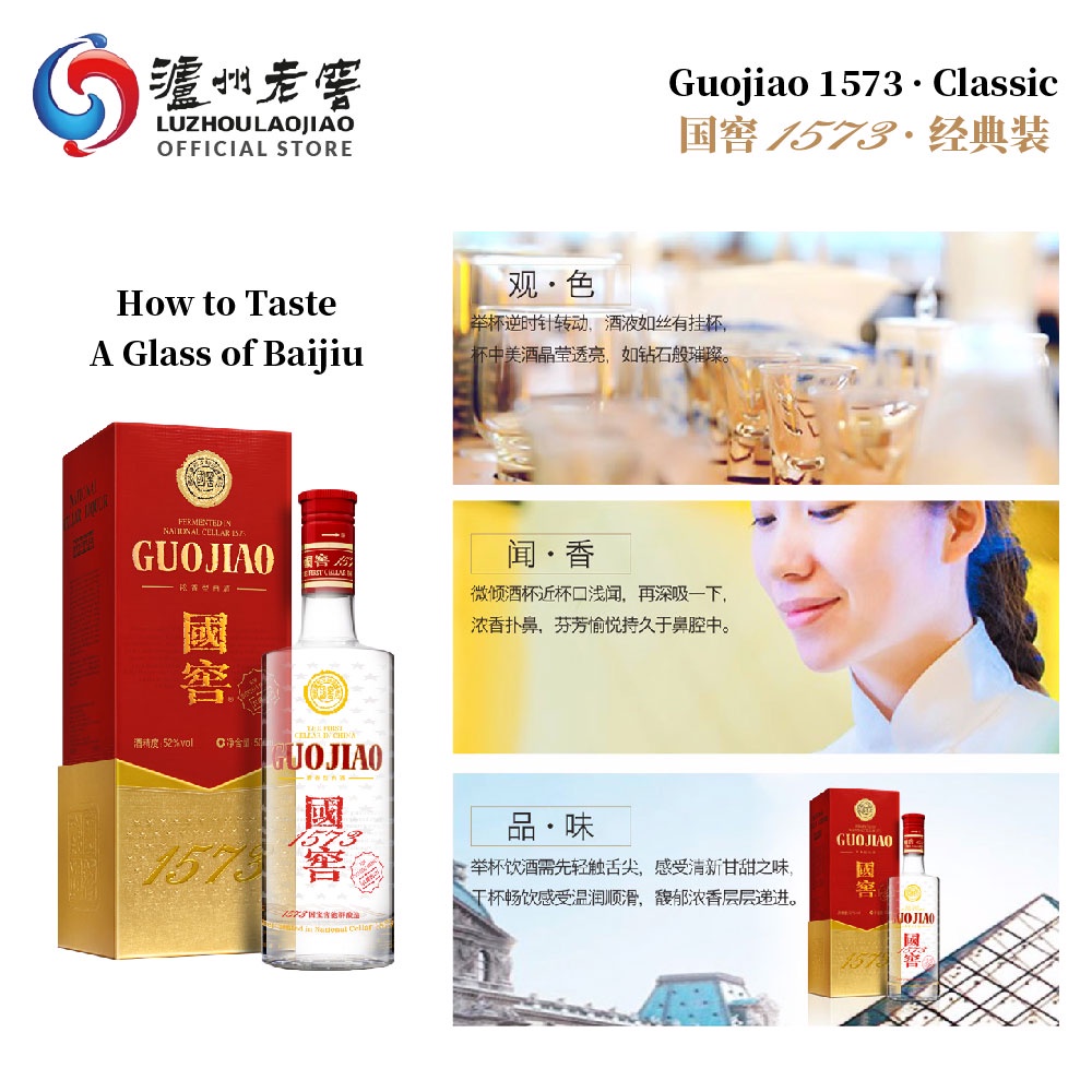 泸州老窖LUZHOULAOJIAO 国窖1573 经典装中国白酒52度酱香型高粱 泸州老窖LUZHOULAOJIAO 国窖1573 经典装中国白酒52度酱香型高粱