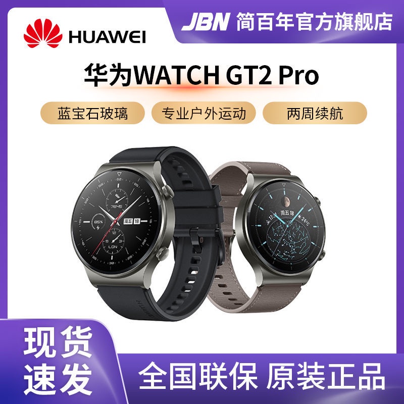 Huawei gt2 online swimming