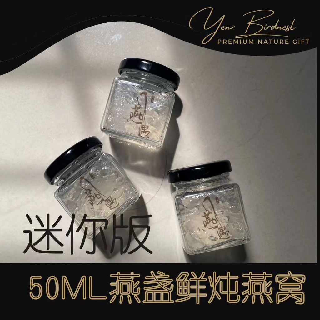 【Instant Birdnest】Yenz Birdnest 燕遇鲜炖燕窝饮 50ML | Shopee Malaysia