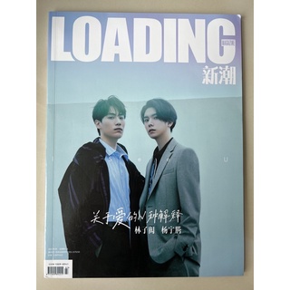 LOADING - May 2021 Issue Sam Lin Zi Hong 林子閎Maruyama Yusuke 